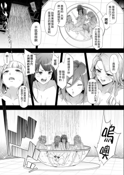 Page 23 of TS Revolution <Ch. 4>