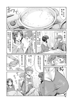 Page 2 of Jukuzuma Hakkan Ryouhou