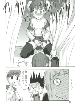 Page 15 of Sukisukisuki