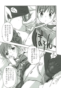 Page 9 of Sukisukisuki