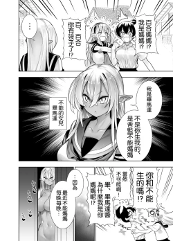 Page 44 of Futanari no Elf