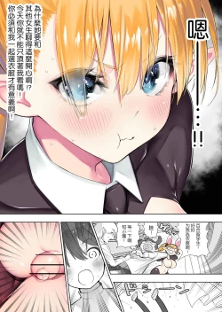 Page 89 of Futanari no Elf