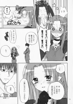 Page 12 of Koisuru Mahoutsukai