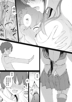 Page 19 of Yahagi mo Graf mo Seisai Zenpen