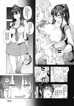 Page 21 of Yahagi mo Graf mo Seisai Zenpen