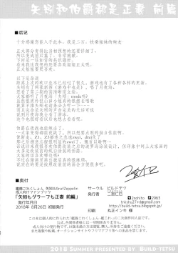 Page 22 of Yahagi mo Graf mo Seisai Zenpen