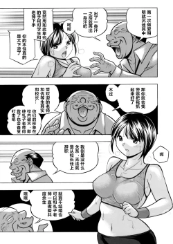 Page 70 of Yuutousei Minami