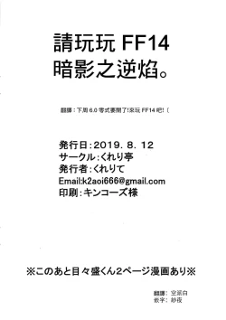 Page 11 of VS Gekichou MAXTMP