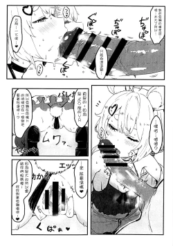 Page 3 of VS Gekichou MAXTMP