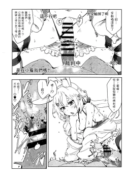 Page 6 of VS Gekichou MAXTMP