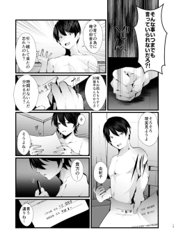 Page 16 of Kakkou no Rakuin