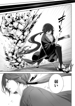 Page 14 of Ikusa Otome to Ikusa Goto!