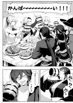 Page 35 of Ikusa Otome to Ikusa Goto!