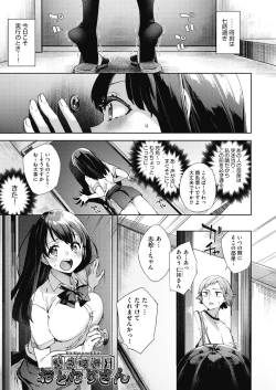 Page 104 of Joshikousei ga Seifuku Sugata de Ecchi na Koto o Shiteiru you desu
