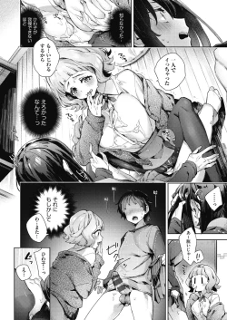 Page 13 of Joshikousei ga Seifuku Sugata de Ecchi na Koto o Shiteiru you desu