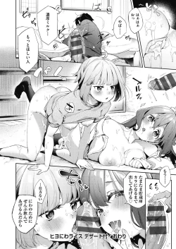 Page 149 of Joshikousei ga Seifuku Sugata de Ecchi na Koto o Shiteiru you desu