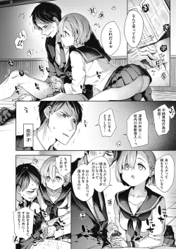 Page 75 of Joshikousei ga Seifuku Sugata de Ecchi na Koto o Shiteiru you desu