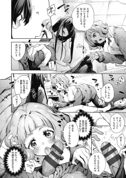 Page 7 of Joshikousei ga Seifuku Sugata de Ecchi na Koto o Shiteiru you desu