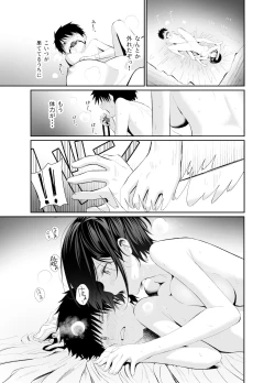 Page 21 of Kokoro wa Otona