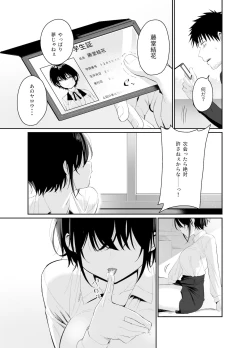 Page 37 of Kokoro wa Otona