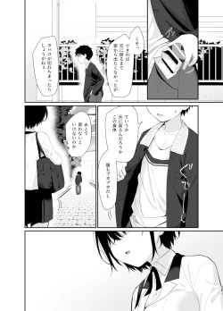 Page 4 of Kokoro wa Otona