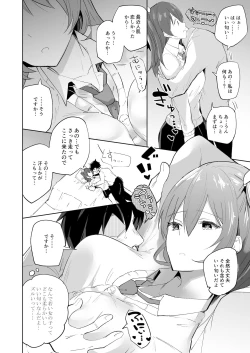 Page 5 of Iede Shoujo Yuikawa-san