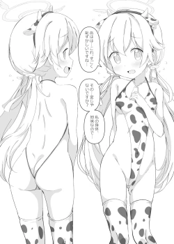 Page 8 of BlueAka Nyuugyou