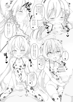 Page 9 of BlueAka Nyuugyou