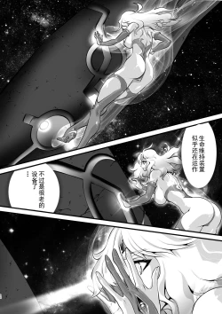 Page 10 of LUVLADY Encounter with jewel