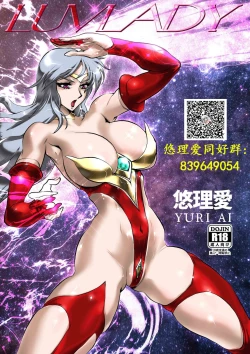 Page 1 of LUVLADY Encounter with jewel