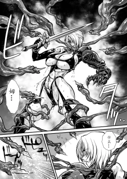 Page 35 of Nikutsuki