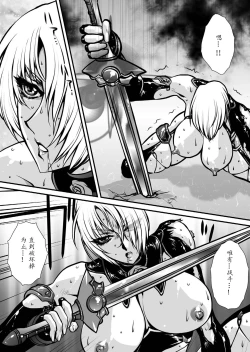 Page 82 of Nikutsuki