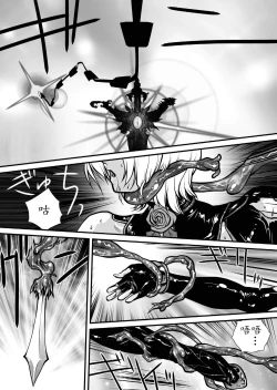 Page 84 of Nikutsuki