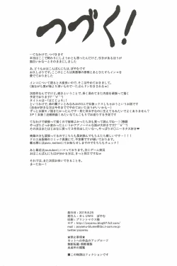 Page 30 of Idol no Himitsu