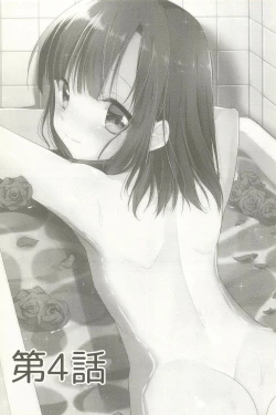 Page 105 of Dousei Hajimemashita Soushuuhen