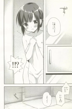 Page 108 of Dousei Hajimemashita Soushuuhen