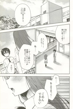 Page 129 of Dousei Hajimemashita Soushuuhen