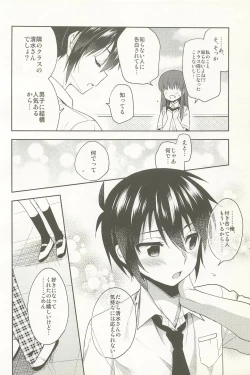 Page 130 of Dousei Hajimemashita Soushuuhen