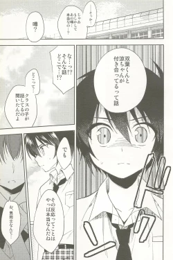 Page 131 of Dousei Hajimemashita Soushuuhen