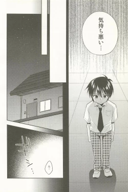 Page 132 of Dousei Hajimemashita Soushuuhen