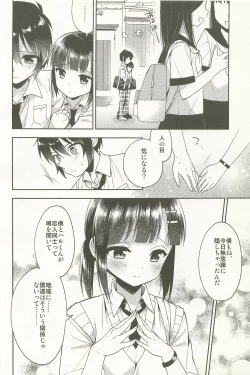 Page 148 of Dousei Hajimemashita Soushuuhen