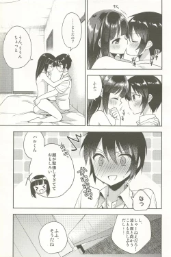 Page 153 of Dousei Hajimemashita Soushuuhen