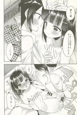 Page 154 of Dousei Hajimemashita Soushuuhen