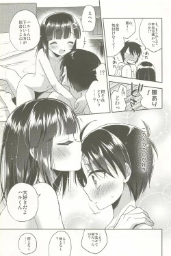 Page 161 of Dousei Hajimemashita Soushuuhen