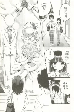 Page 163 of Dousei Hajimemashita Soushuuhen