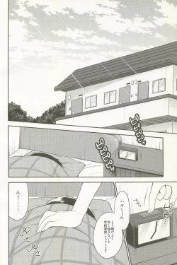 Page 24 of Dousei Hajimemashita Soushuuhen