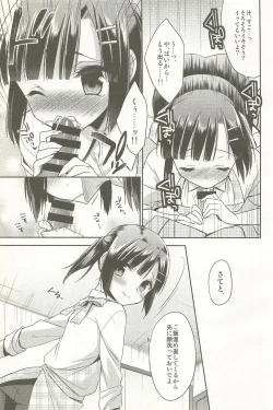 Page 27 of Dousei Hajimemashita Soushuuhen