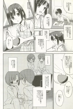 Page 28 of Dousei Hajimemashita Soushuuhen