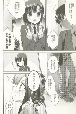 Page 30 of Dousei Hajimemashita Soushuuhen