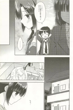 Page 33 of Dousei Hajimemashita Soushuuhen